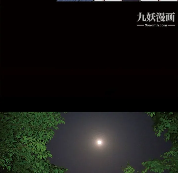 她的心声 第46话 第15页
