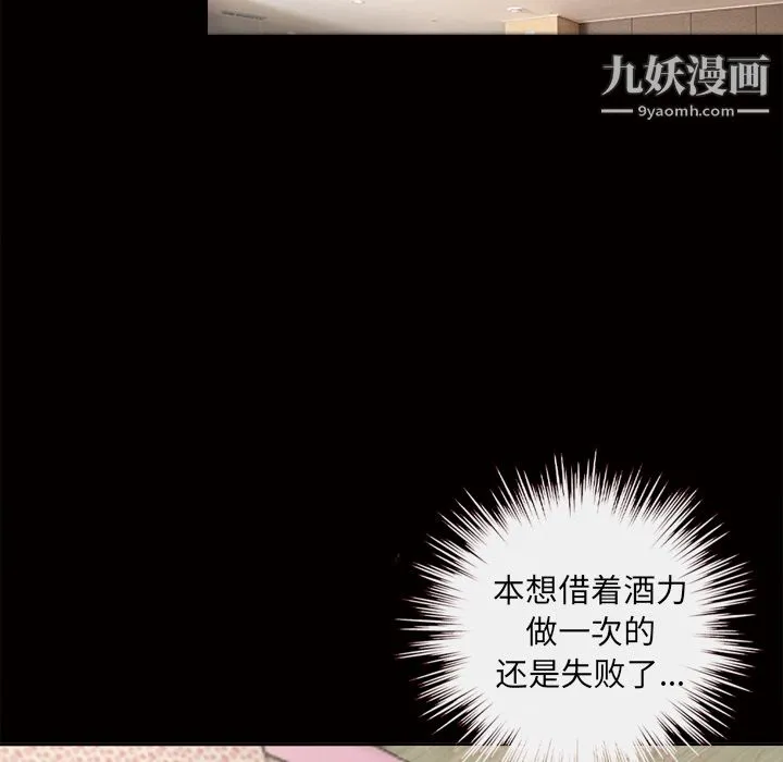 她的心声 第46话 第32页
