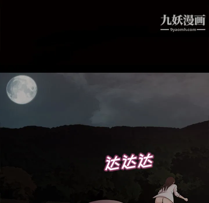 她的心声 第46话 第22页