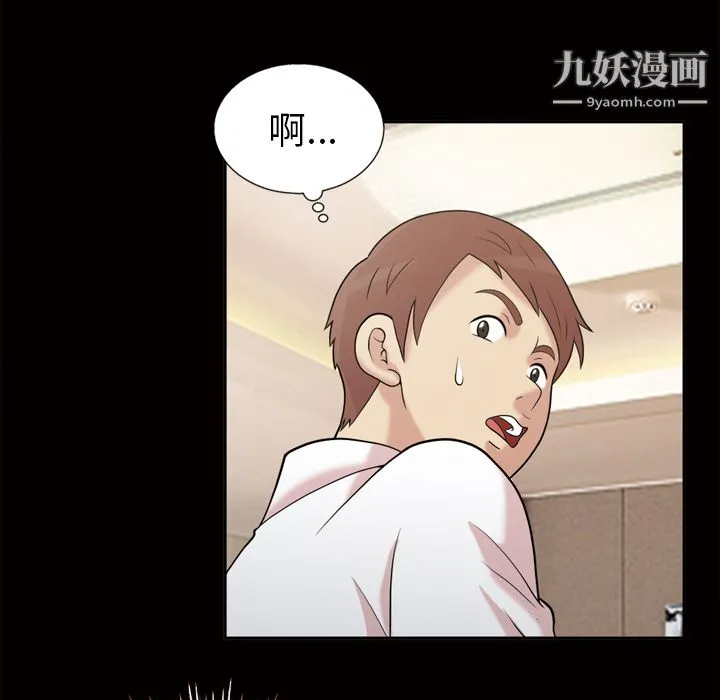 她的心声 第46话 第39页
