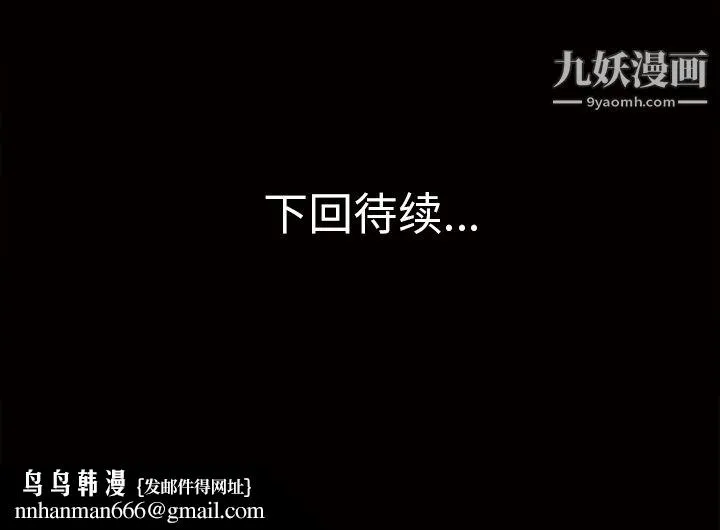 她的心声 第46话 第59页