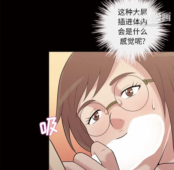 她的心声 第46话 第56页