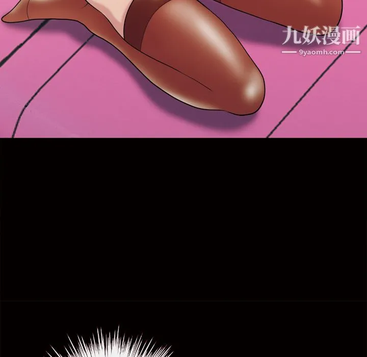 她的心声 第46话 第34页