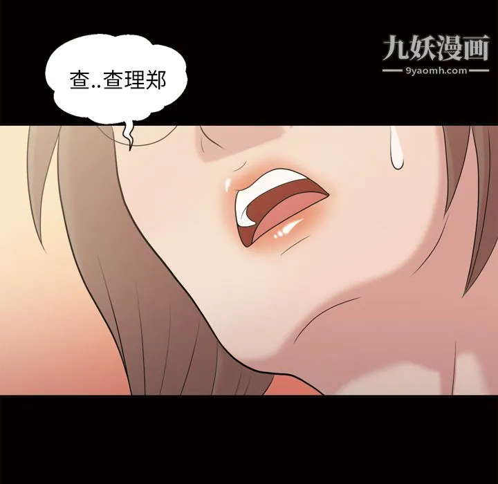 她的心声 第46话 第46页
