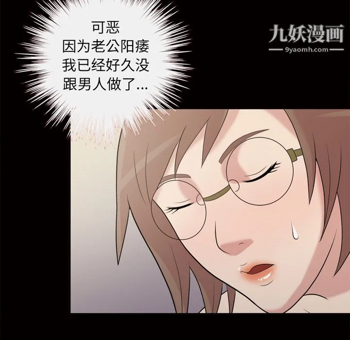 她的心声 第46话 第35页
