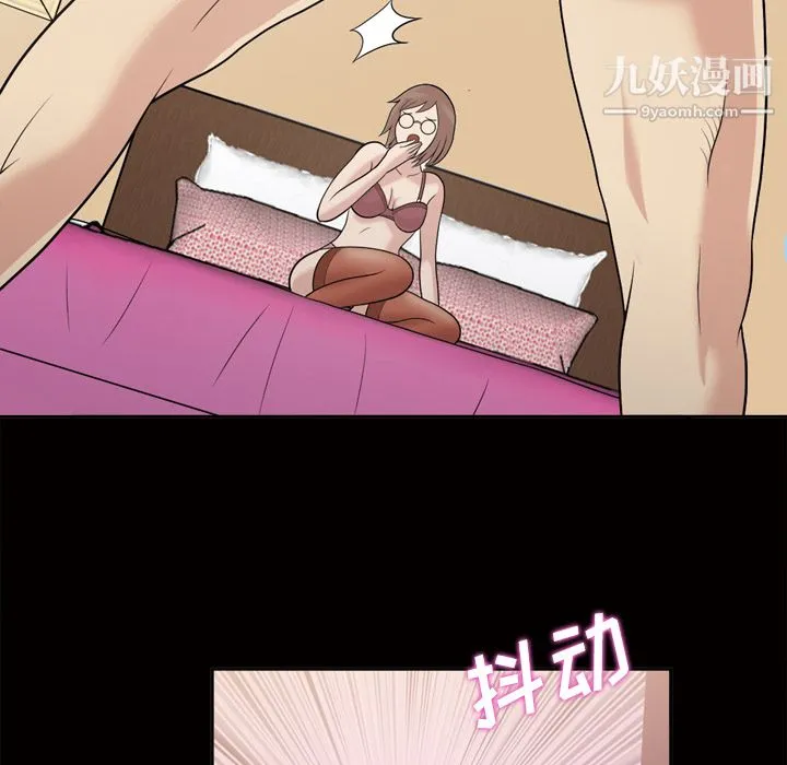 她的心声 第46话 第44页