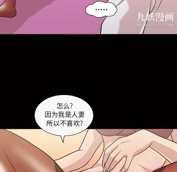 她的心声 第46话 第12页