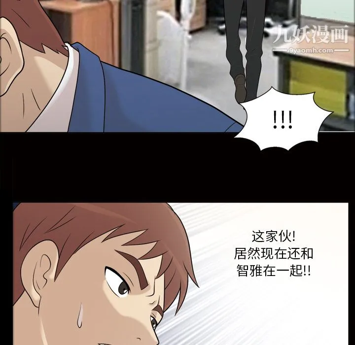她的心声 第24话 第46页