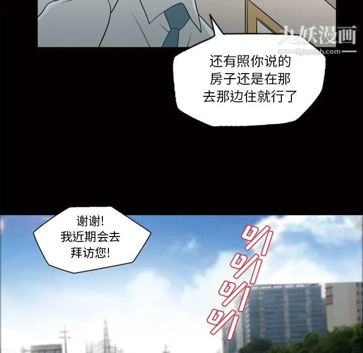 她的心声 第24话 第25页