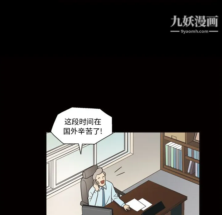 她的心声 第24话 第21页
