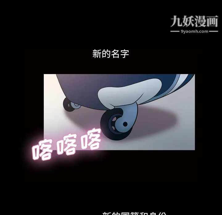 她的心声 第24话 第7页