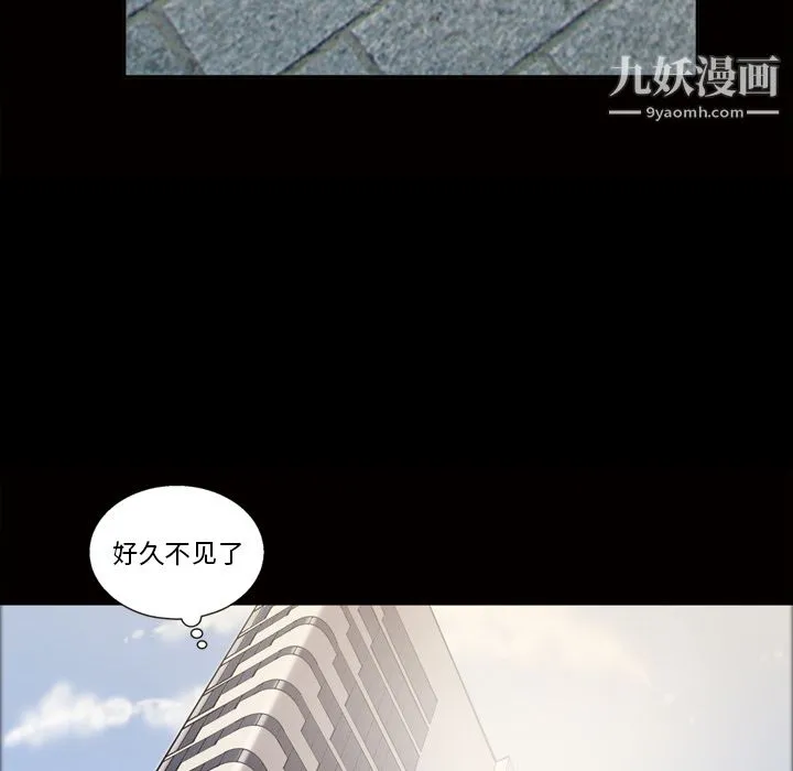 她的心声 第24话 第33页