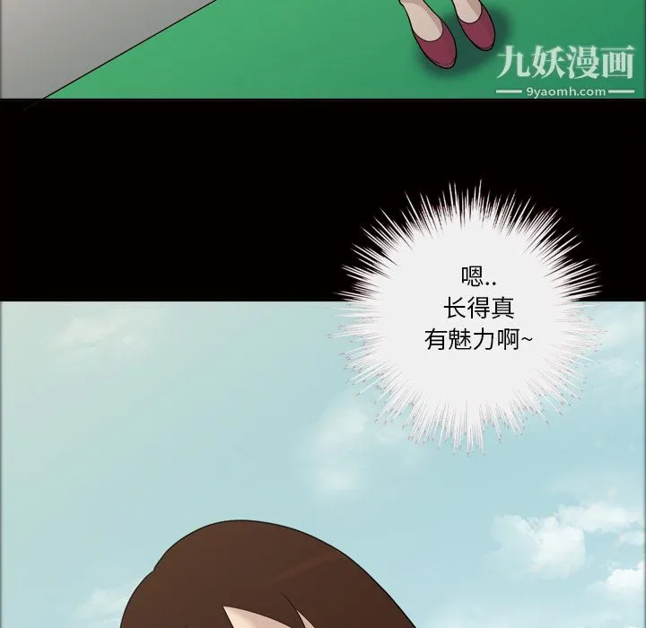 她的心声 第24话 第63页