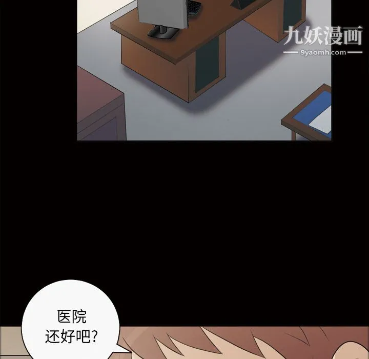 她的心声 第24话 第22页