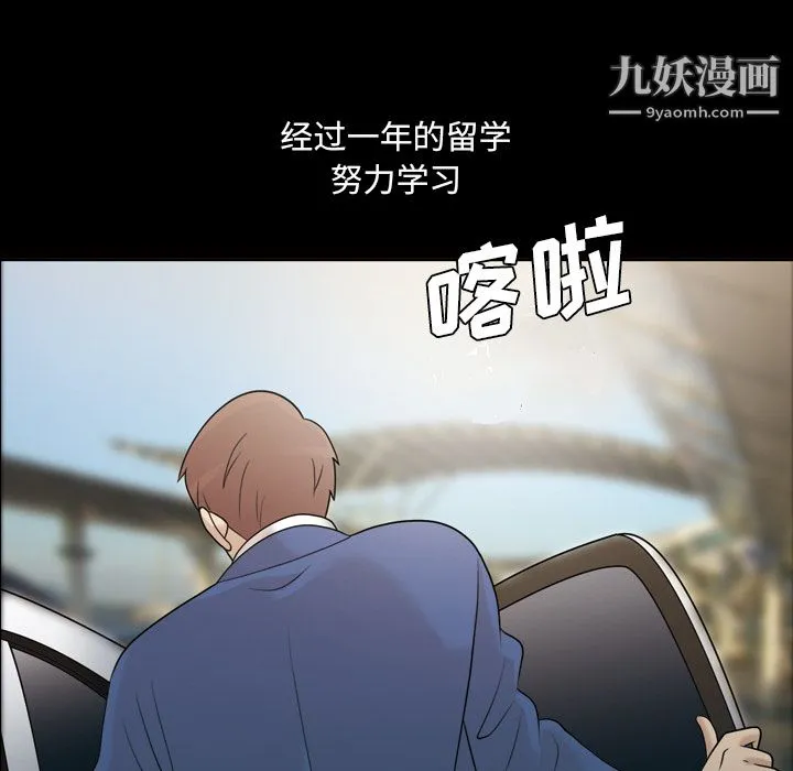 她的心声 第24话 第13页