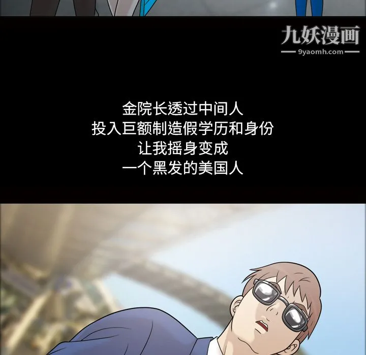 她的心声 第24话 第10页