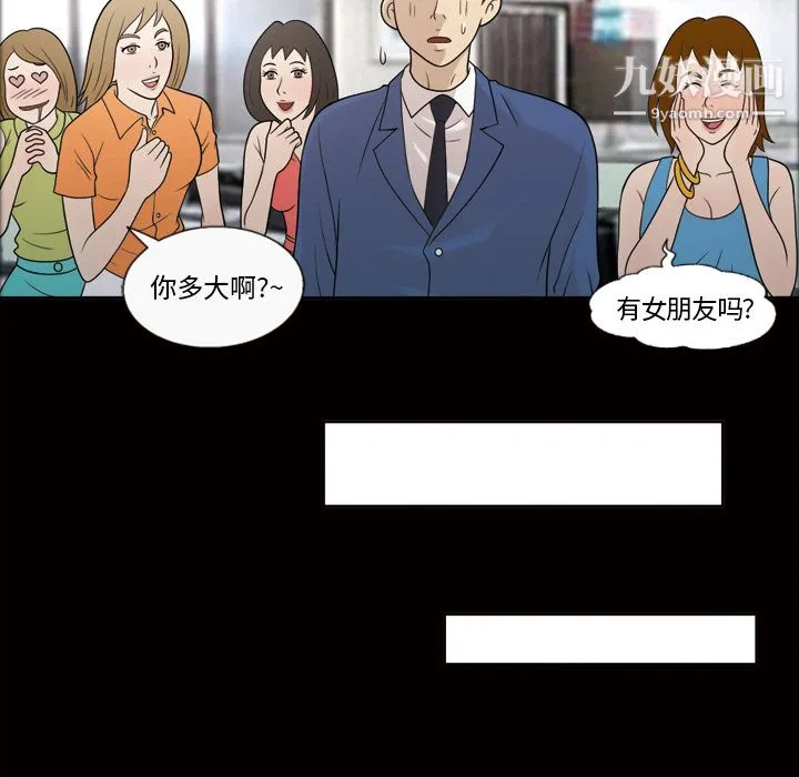 她的心声 第24话 第48页