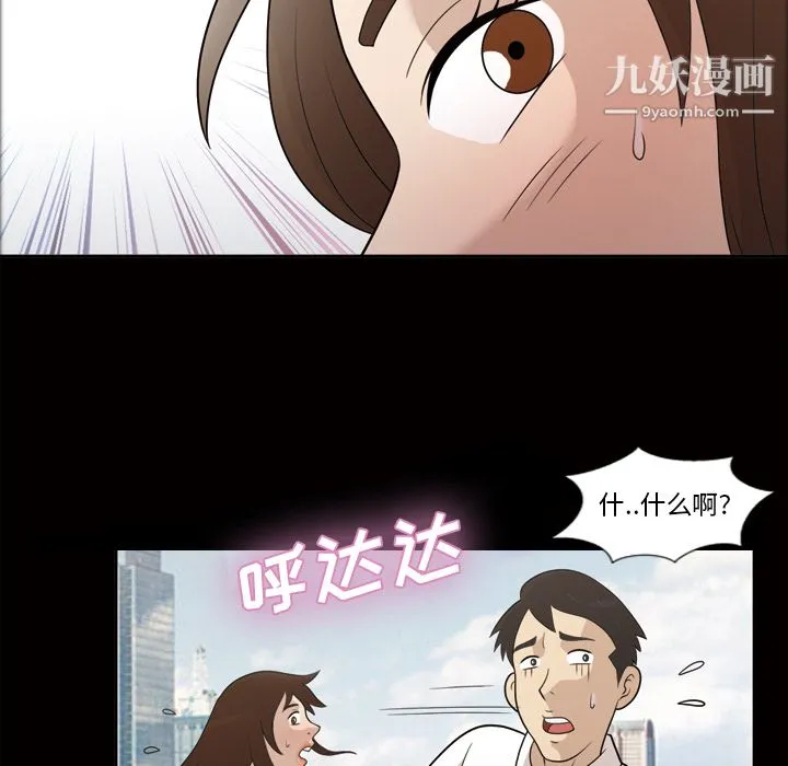 她的心声 第24话 第57页