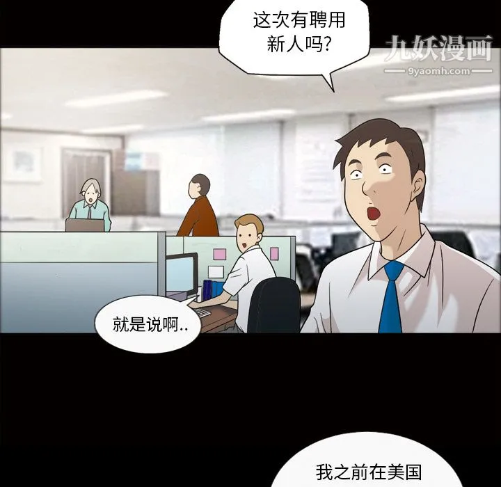 她的心声 第24话 第39页