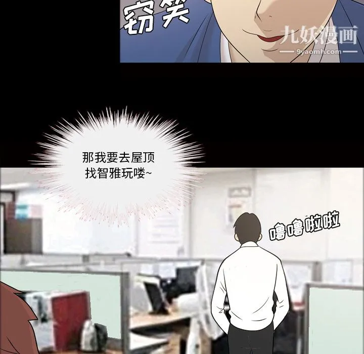 她的心声 第24话 第45页