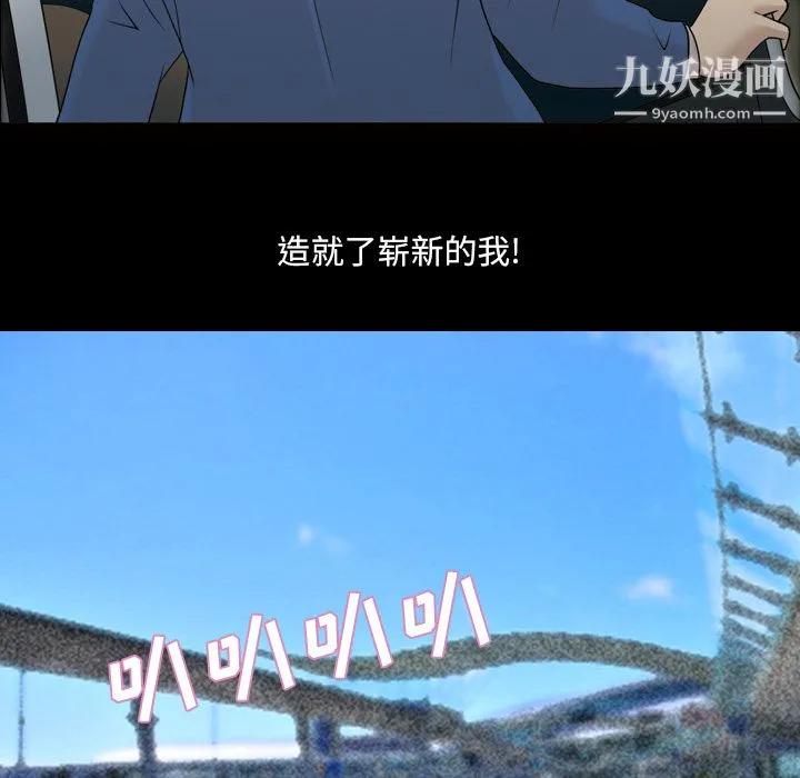 她的心声 第24话 第14页