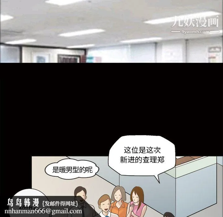 她的心声 第24话 第36页