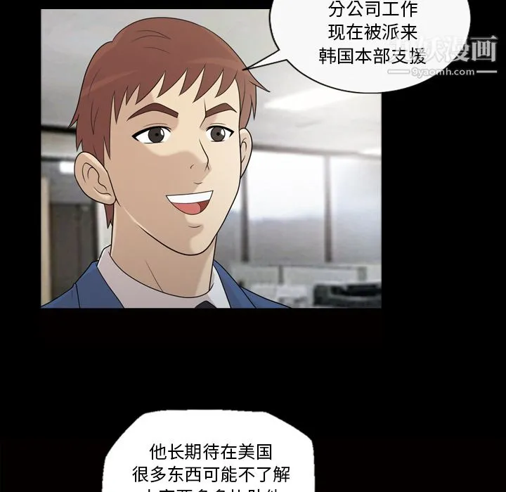 她的心声 第24话 第40页