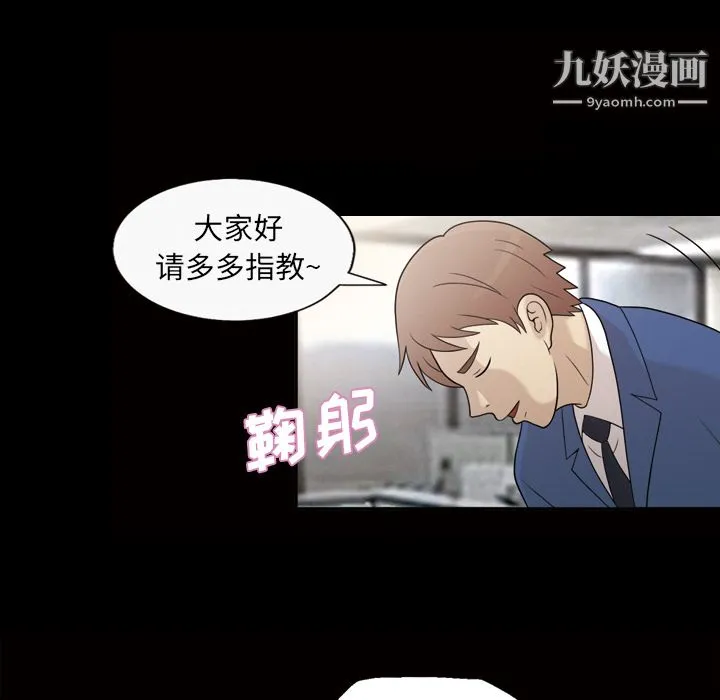 她的心声 第24话 第38页