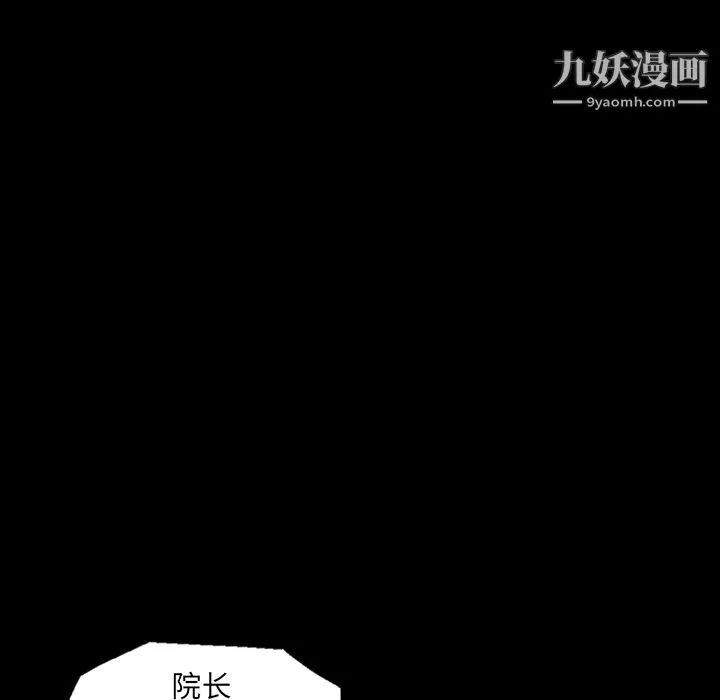 她的心声 第24话 第18页