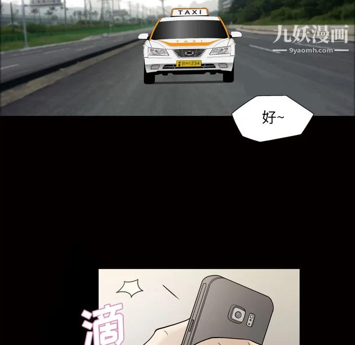 她的心声 第24话 第26页