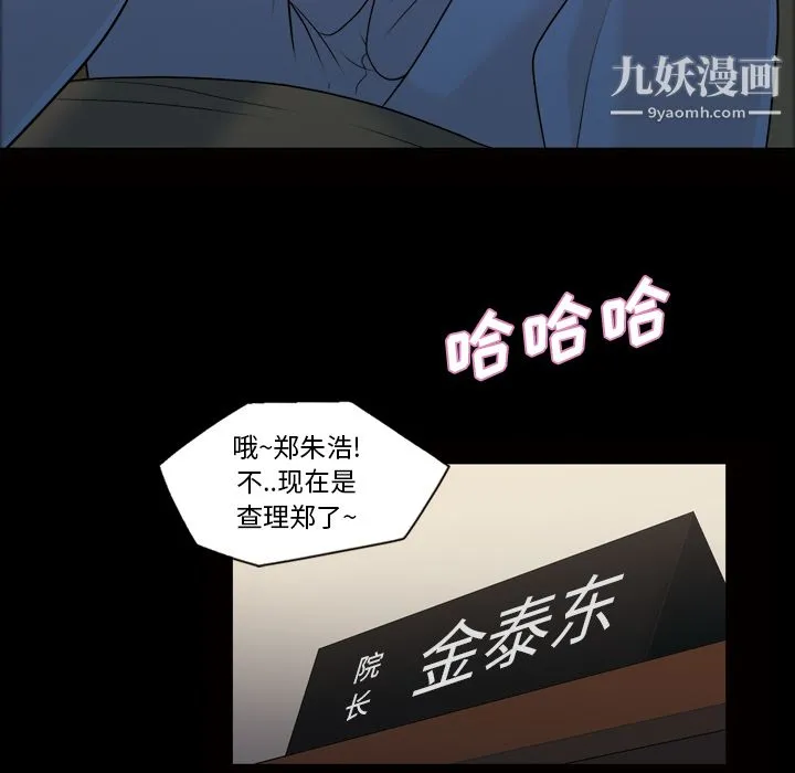 她的心声 第24话 第20页