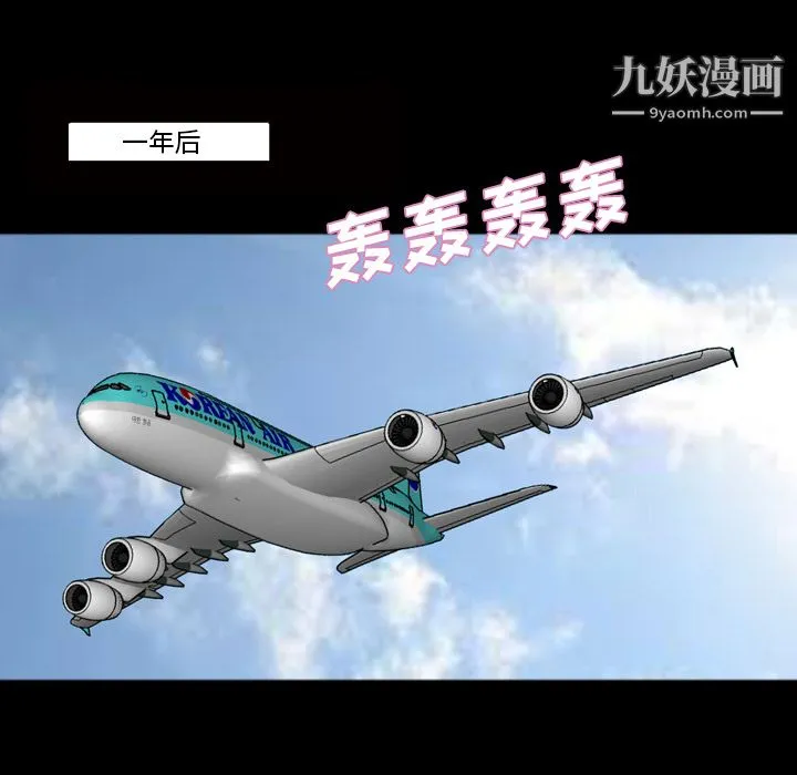 她的心声 第24话 第5页