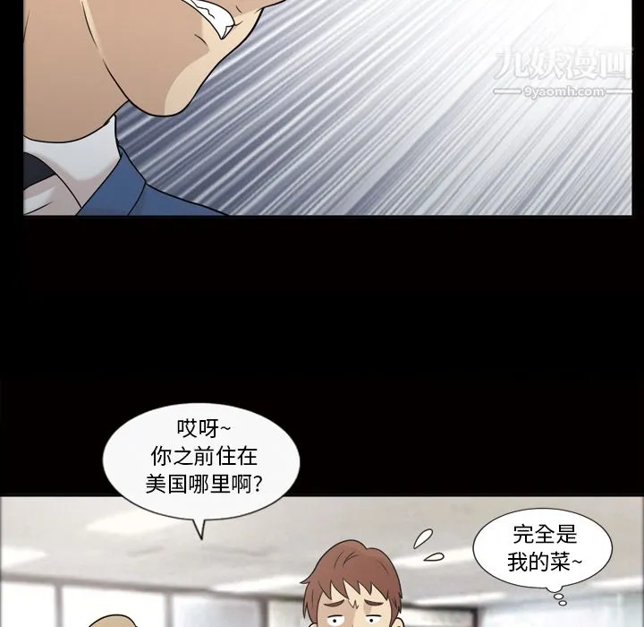 她的心声 第24话 第47页