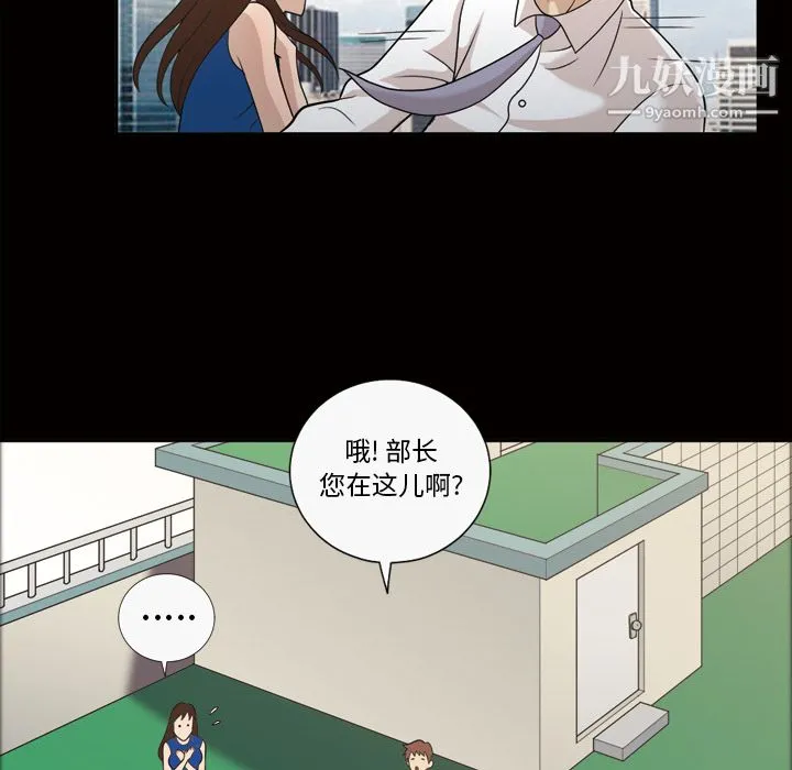 她的心声 第24话 第58页