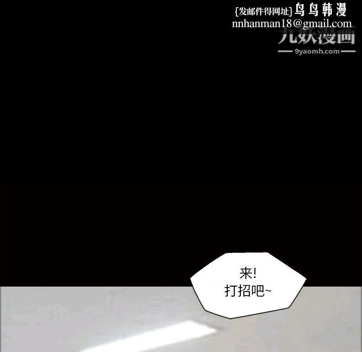 她的心声 第24话 第35页