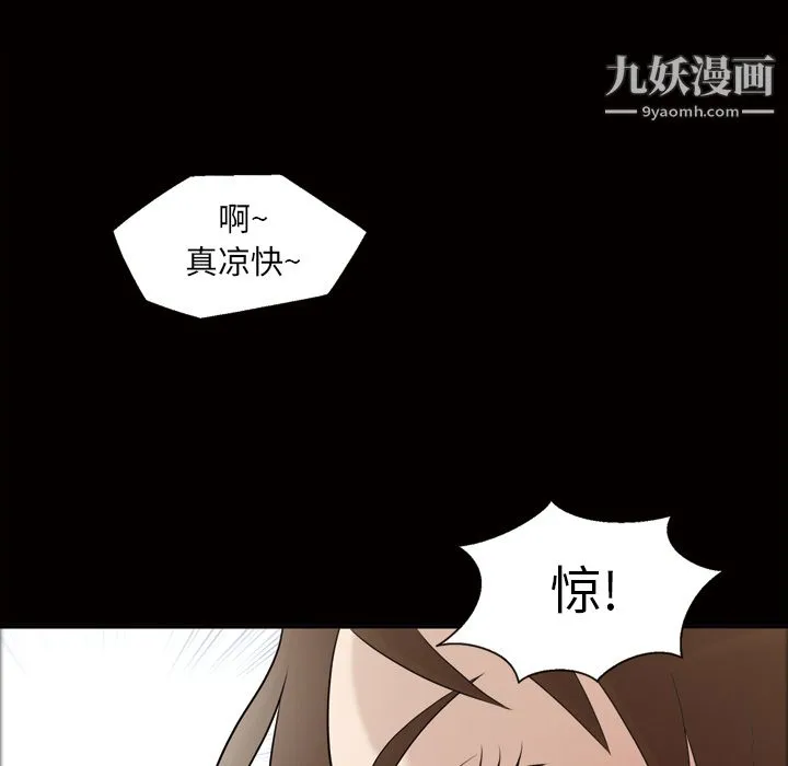 她的心声 第24话 第56页