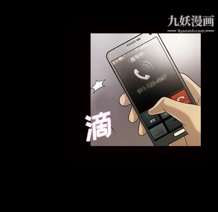 她的心声 第24话 第17页