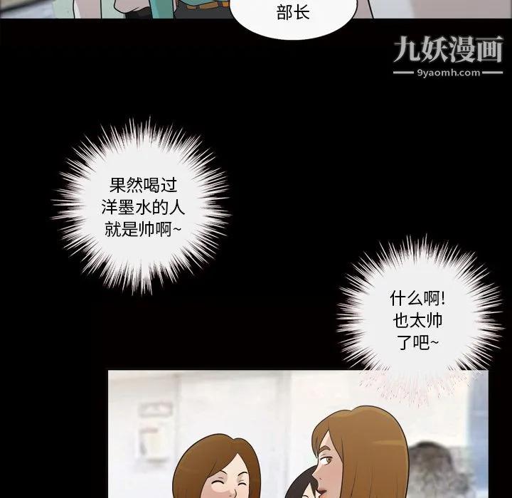 她的心声 第24话 第42页