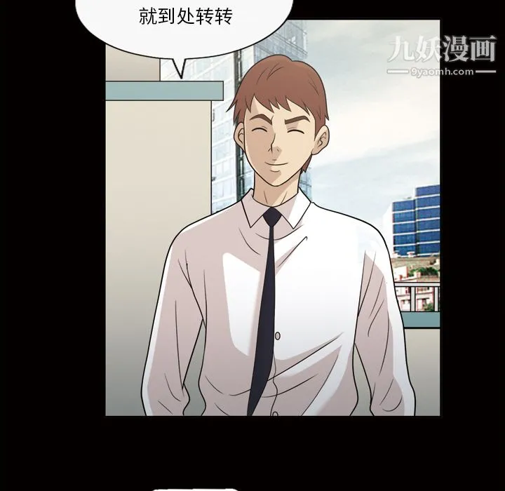 她的心声 第24话 第60页