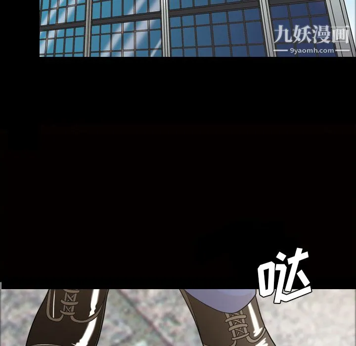 她的心声 第24话 第30页