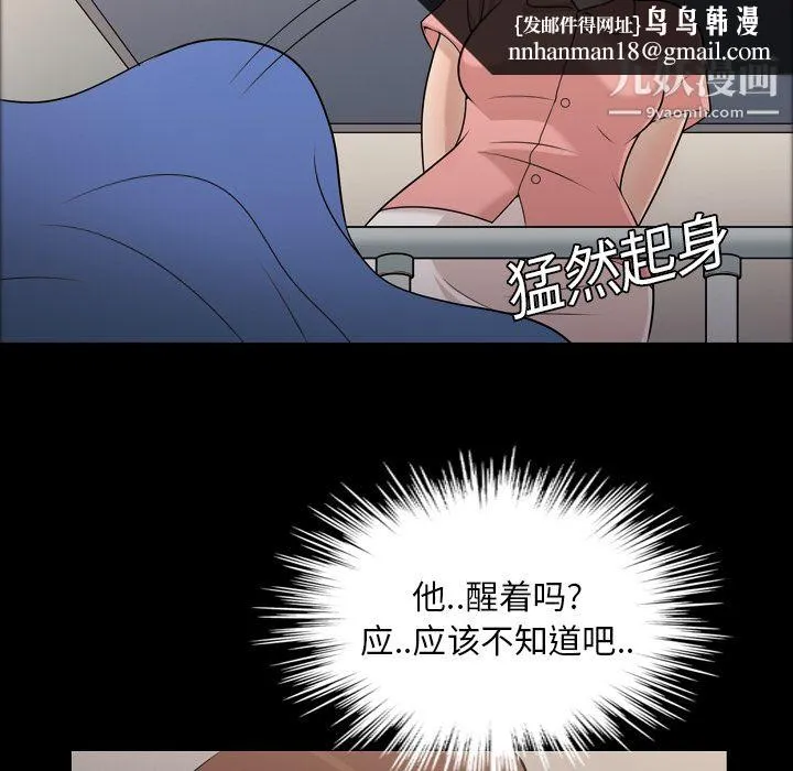 她的心声 第9话 第34页
