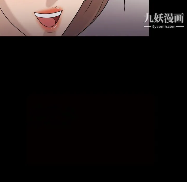 她的心声 第9话 第50页
