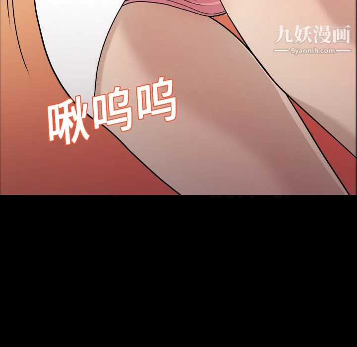 她的心声 第9话 第8页