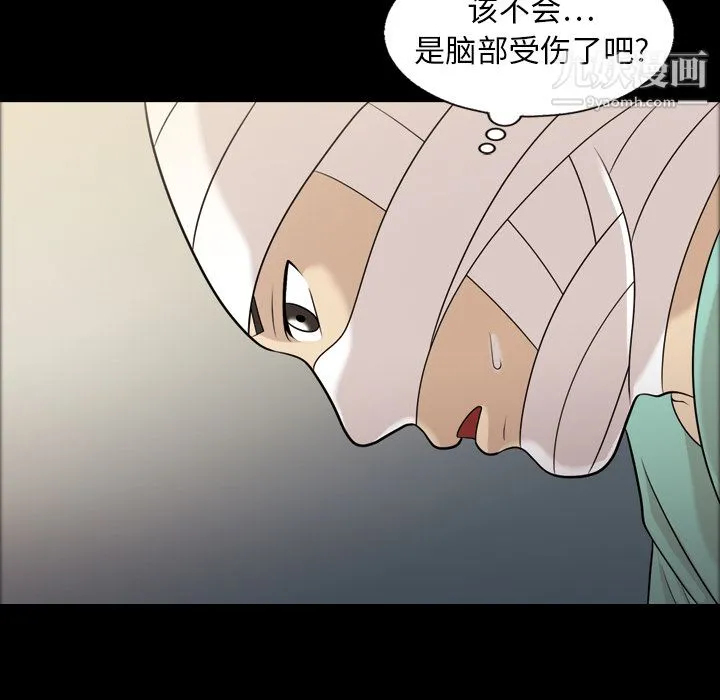 她的心声 第9话 第66页