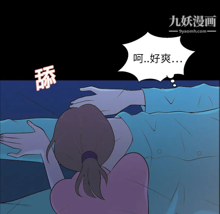 她的心声 第9话 第18页