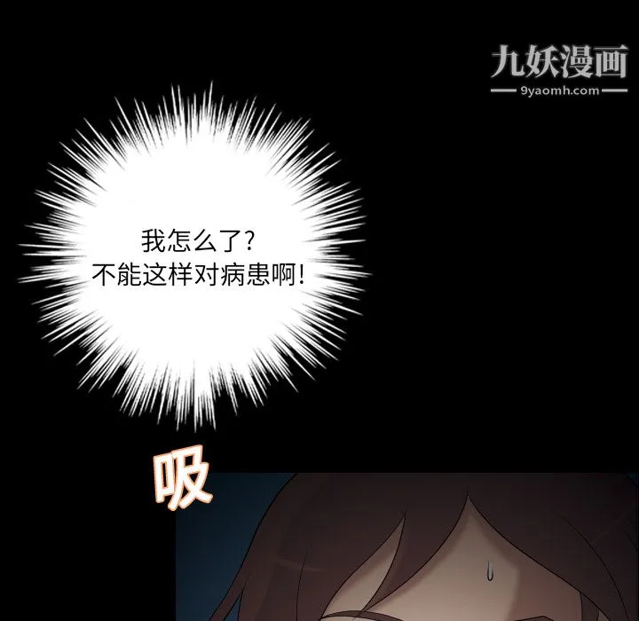 她的心声 第9话 第9页