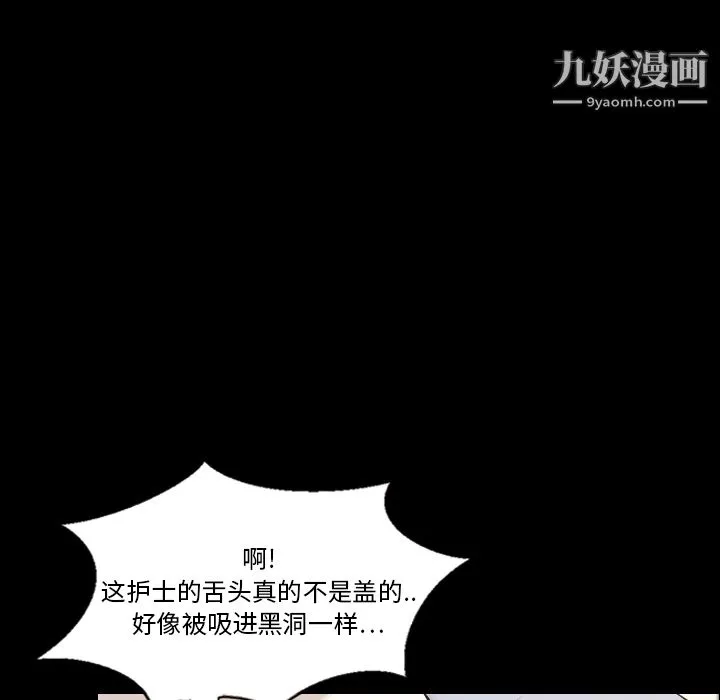 她的心声 第9话 第16页