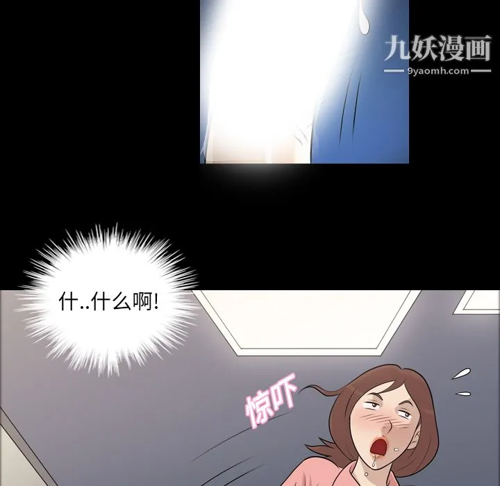 她的心声 第9话 第33页