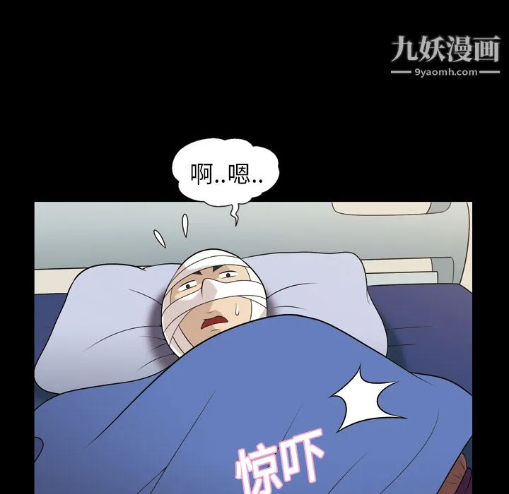 她的心声 第9话 第31页