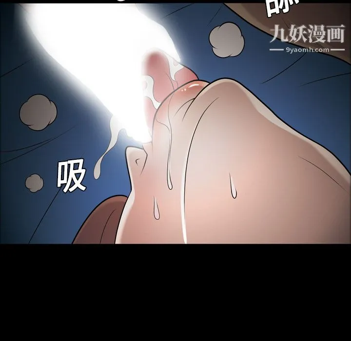 她的心声 第9话 第30页
